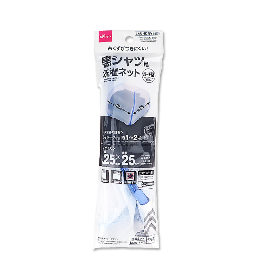 Laundry Net for Black Shirt Pouch Type