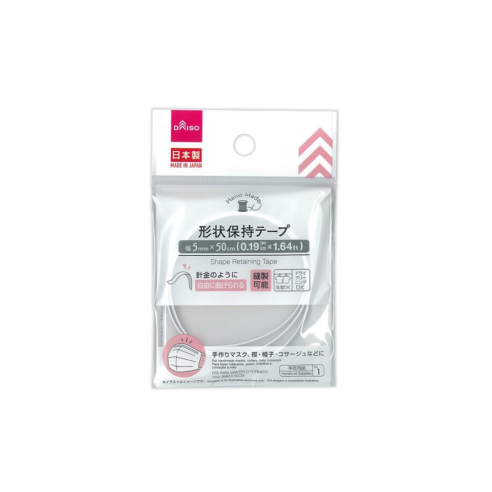 Shape Retaining Tape 5mm x 50cm