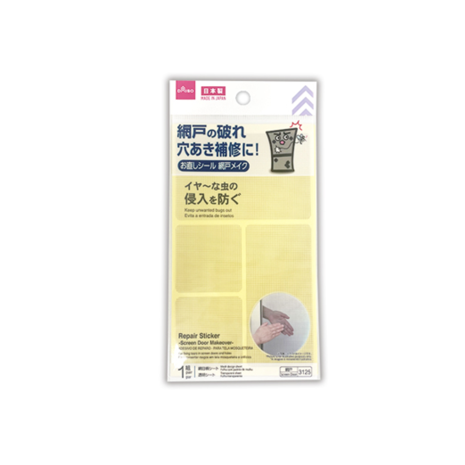 Repair Sticker Screen Door Makeover
