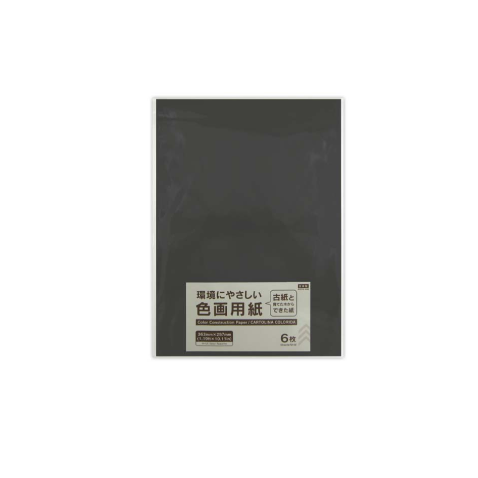 Color Construction Paper Black