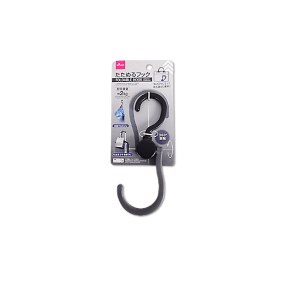 Foldable Hook