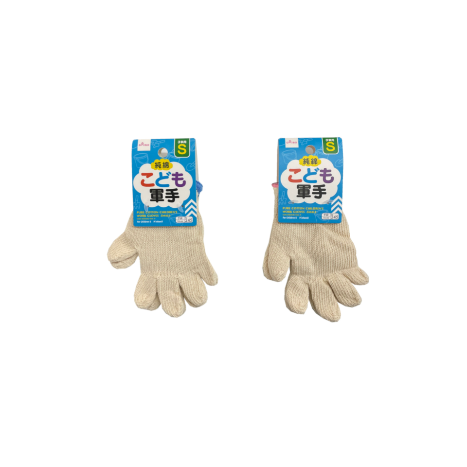 Kids Cotton Work Gloves S