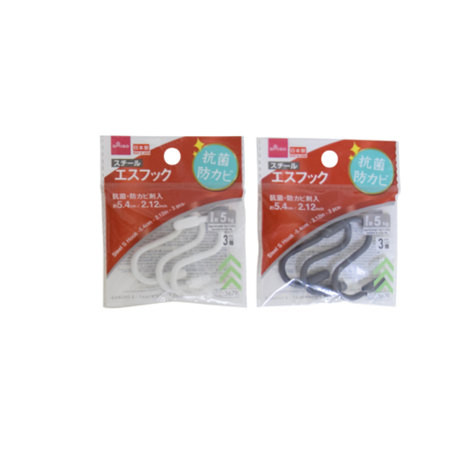 Steel S Hook 5.4cm