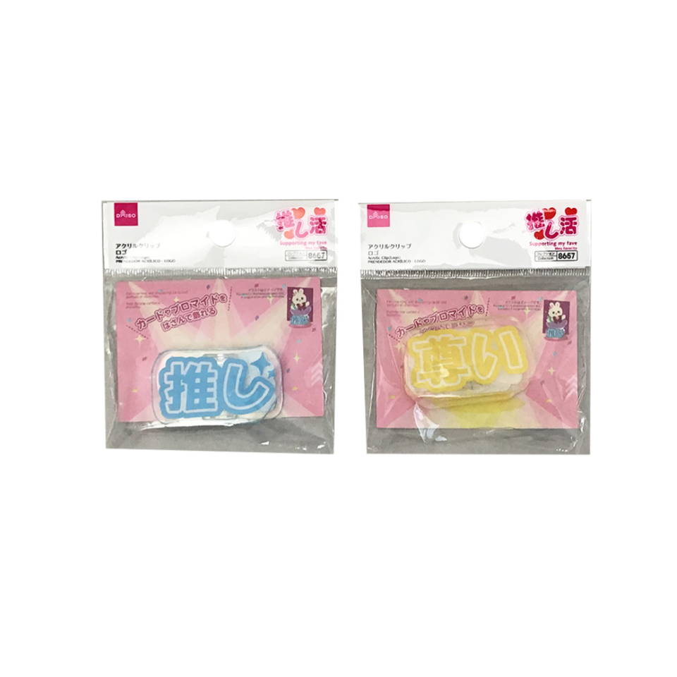 Acrylic Clip Logo
