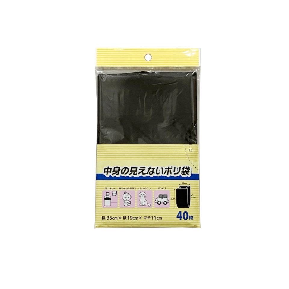 Opaque Black Plastic Bag 40pcs