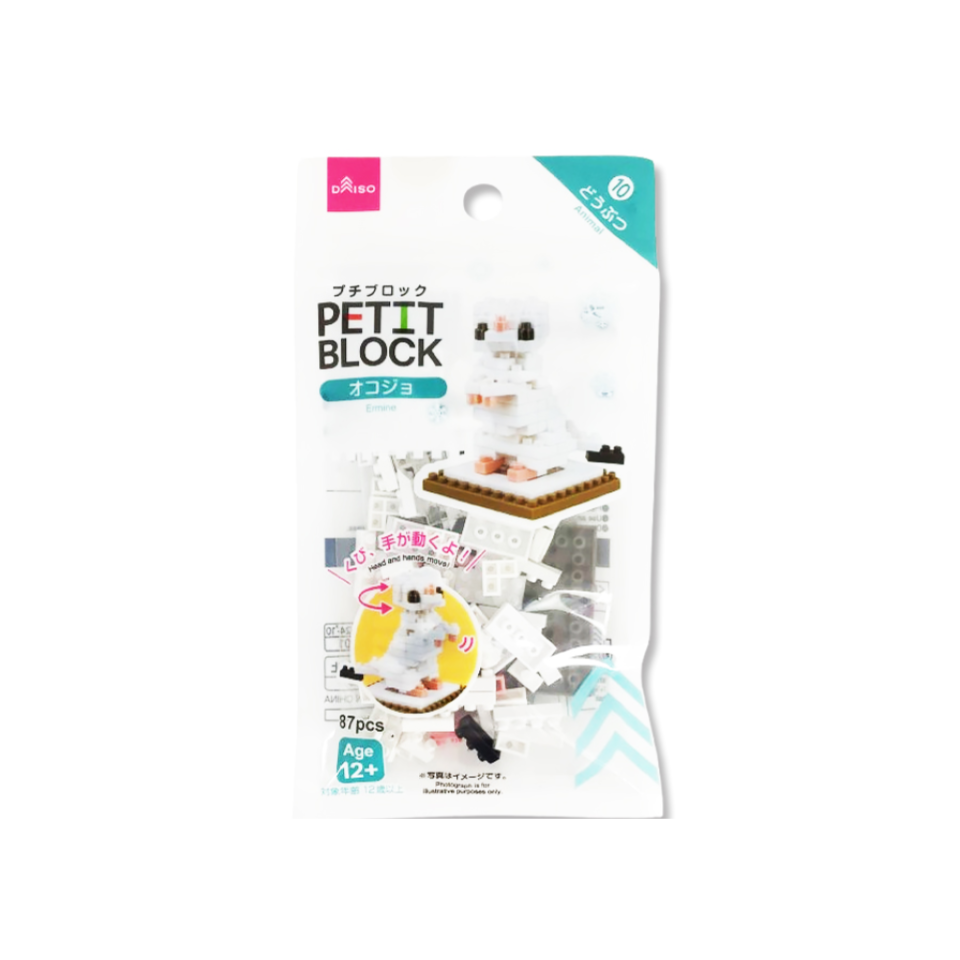 Petit Blocks Ermine