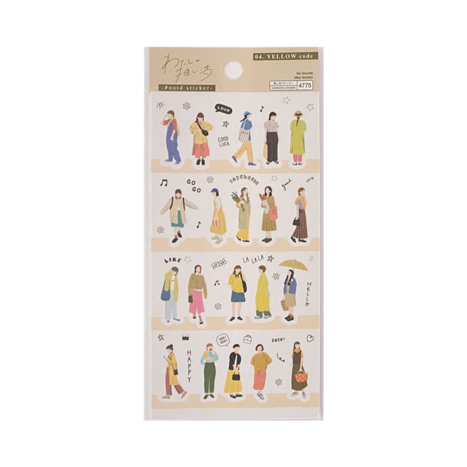 My Favorite #OOTD Sticker Yellow