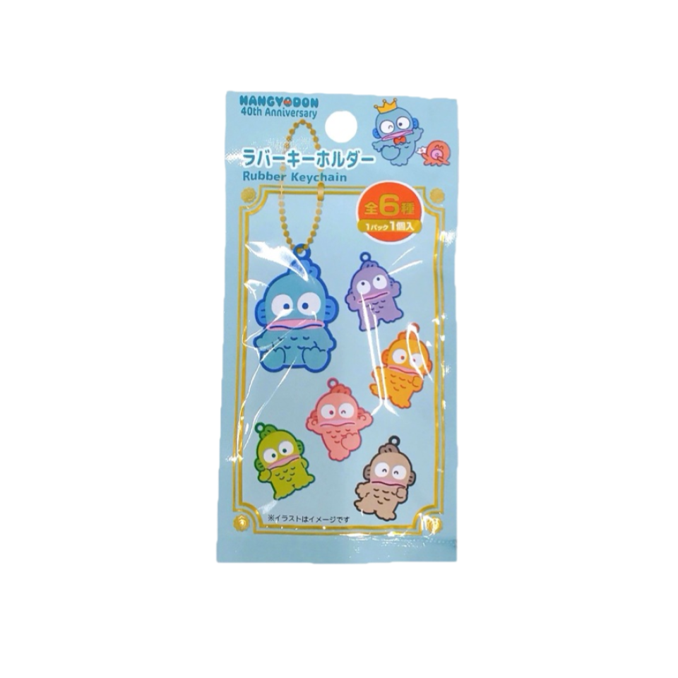 Rubber Keychain Hangyodon 40th Anniversary