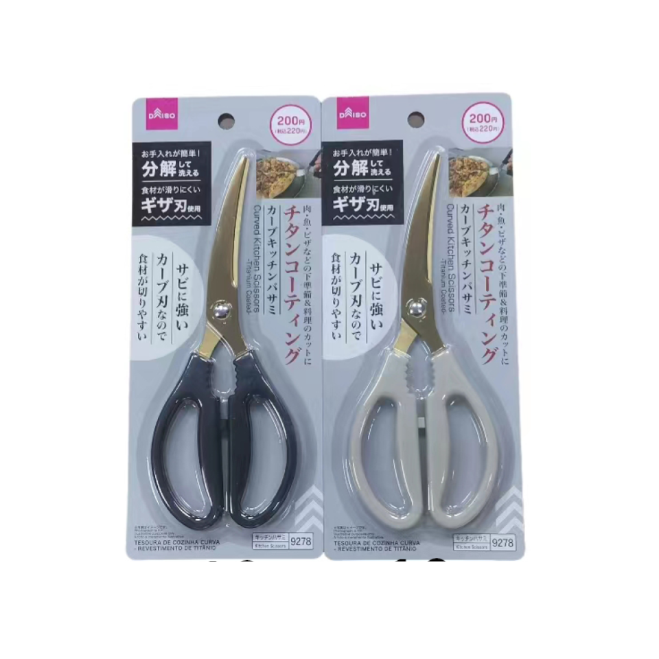 Curved Kitchen Scissors Titanium Coated