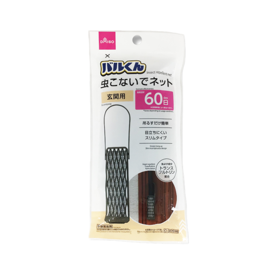 D Barukun Insect Repellent Net for Entryway 60 Days