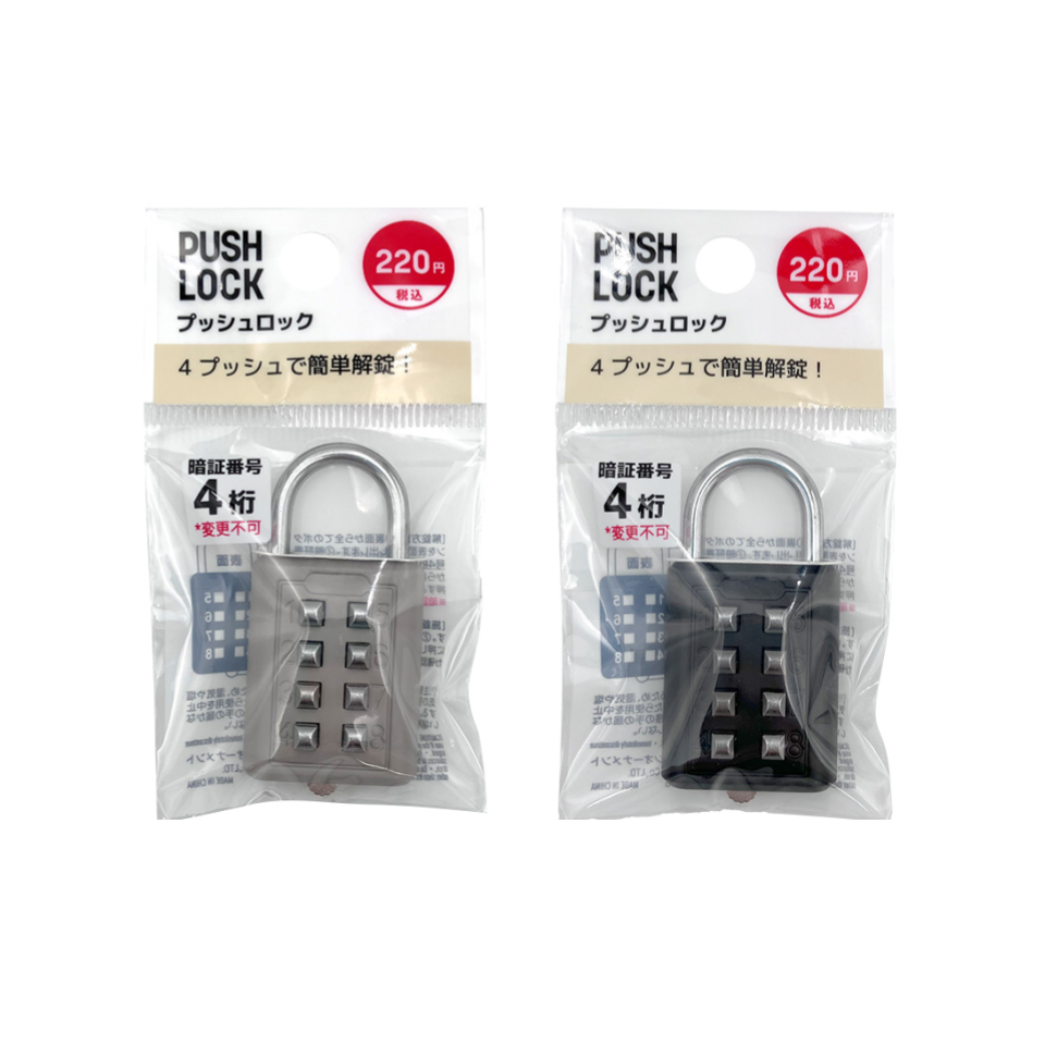 Push Lock
