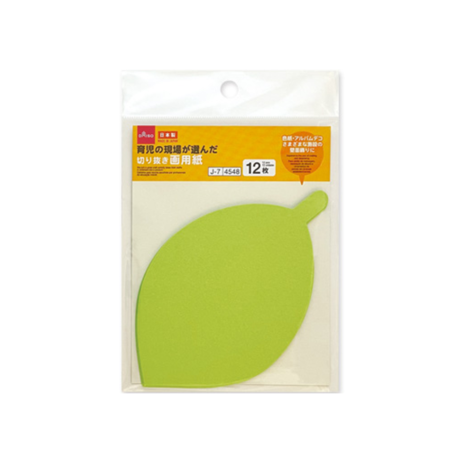 Construction Paper Leaf B