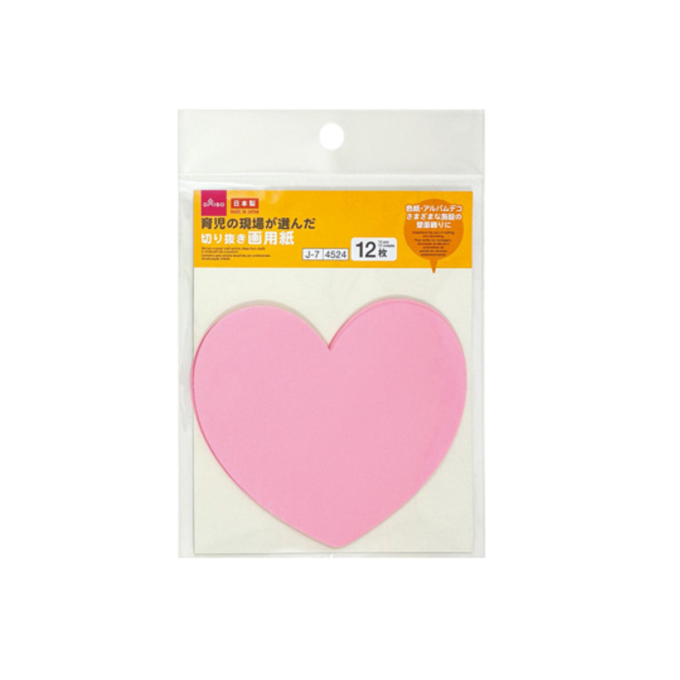Construction Paper Heart B
