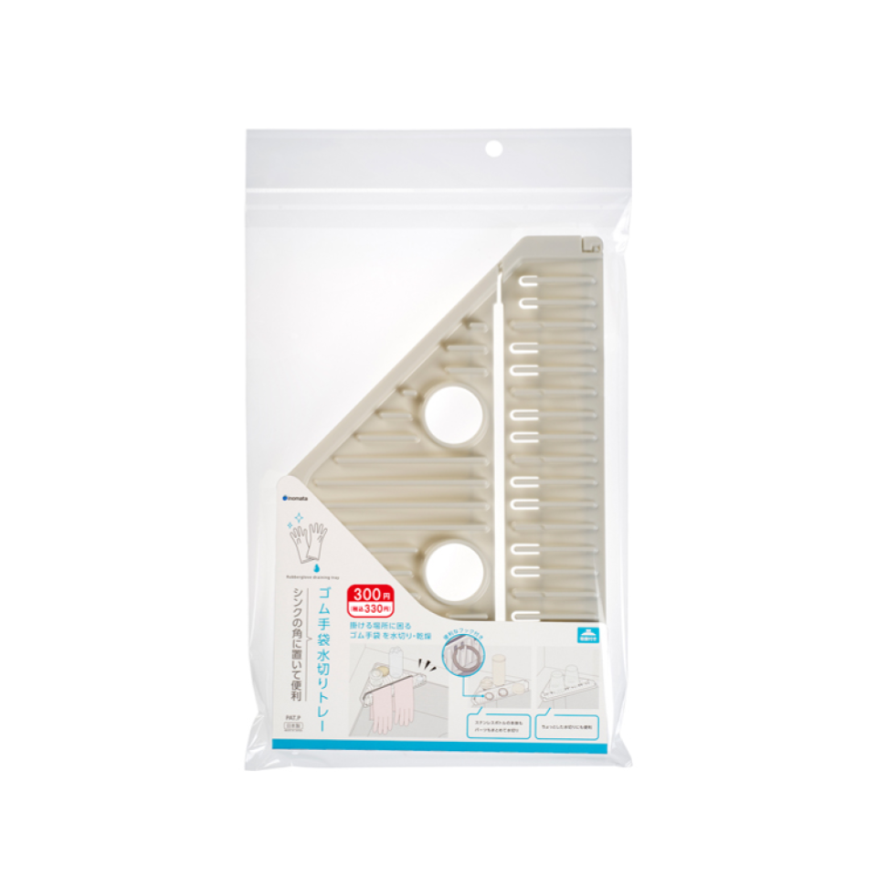 Plastic Rubber Gloves Draining Tray White