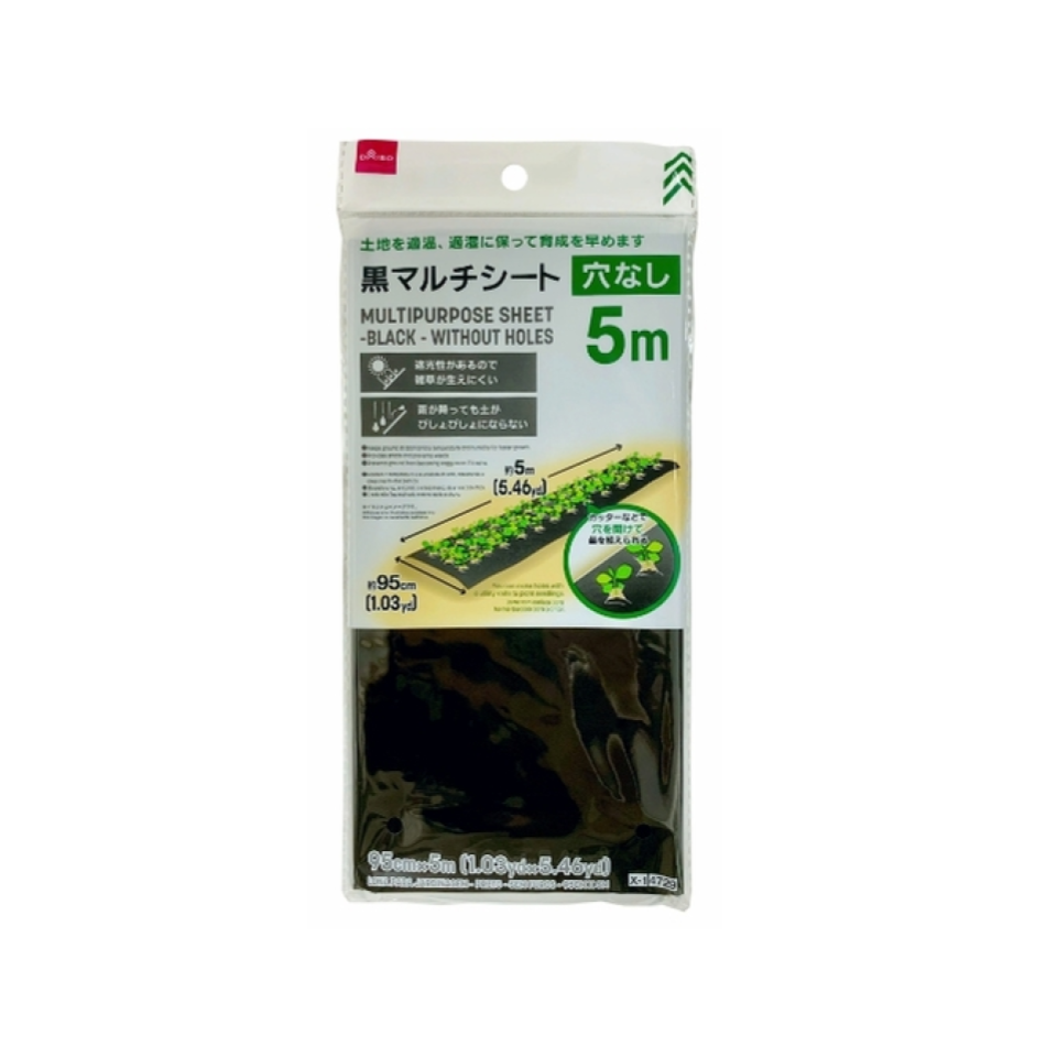 Multipurpose Sheet Black without Holes