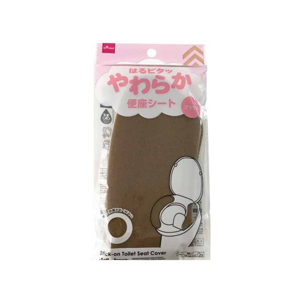 Stick-On Toilet Seat Cover Soft Brown