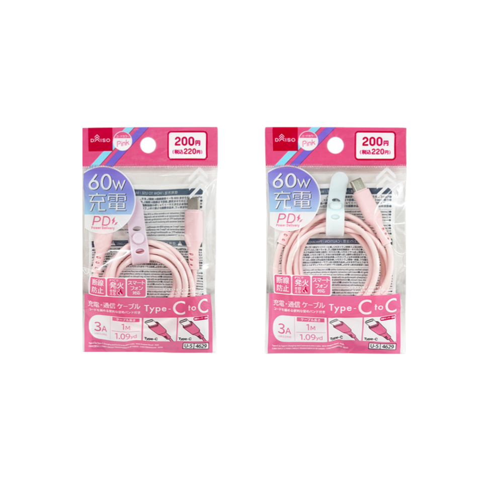 Type-C to Type-C Charging and Communication Cable with Stopper Band Pink