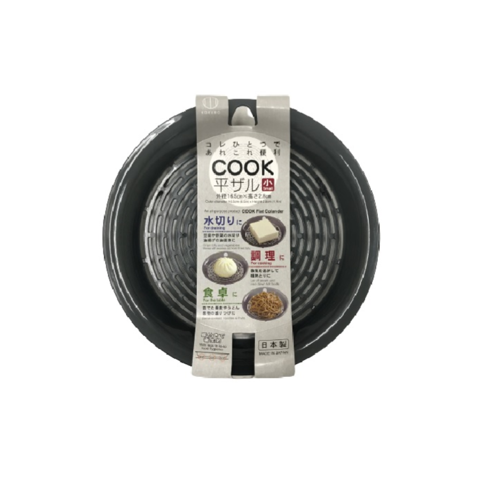 Cooking Flat Colander Small