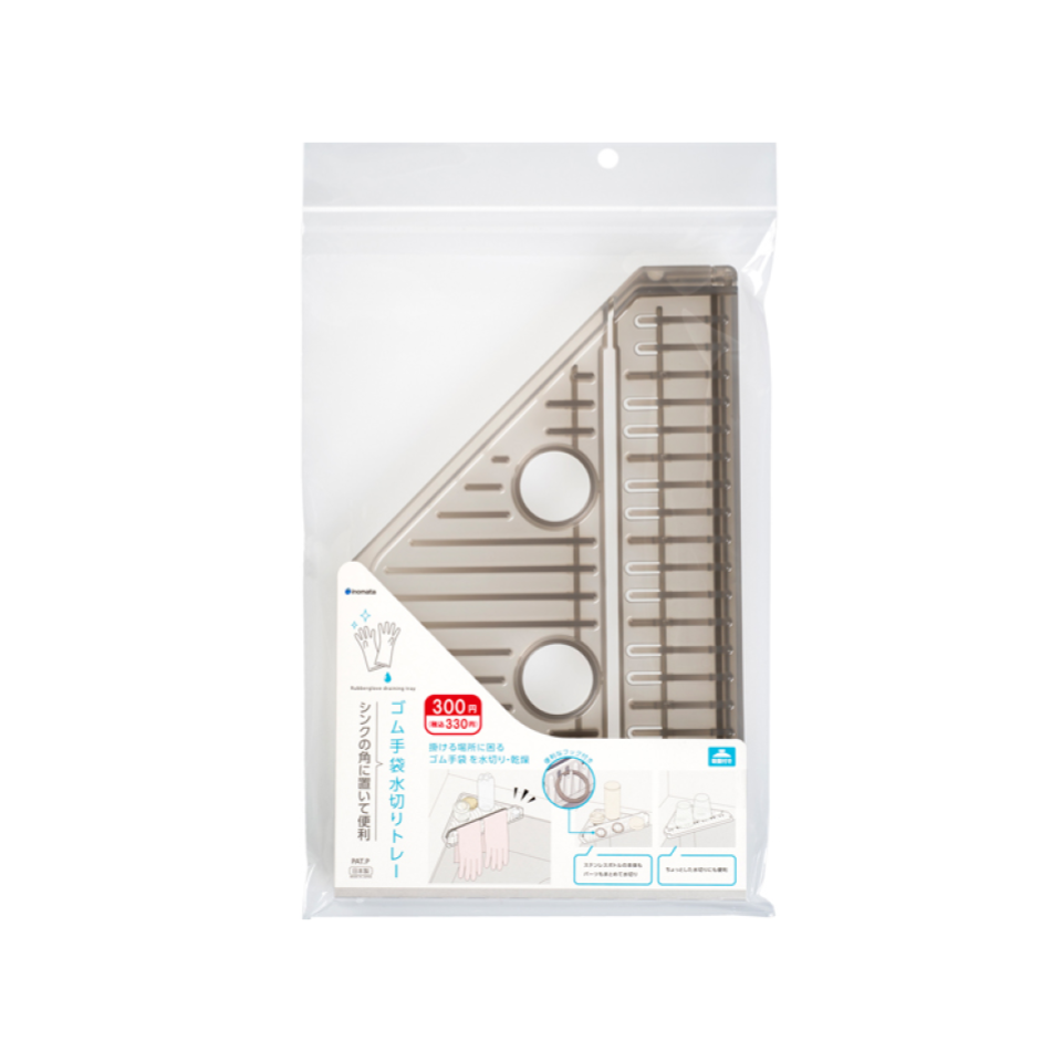 Plastic Rubber Glove Draining Tray Clear Grey