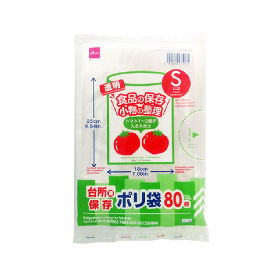 Polyethylene Bag for Kitchen 7.08in x 9.84in