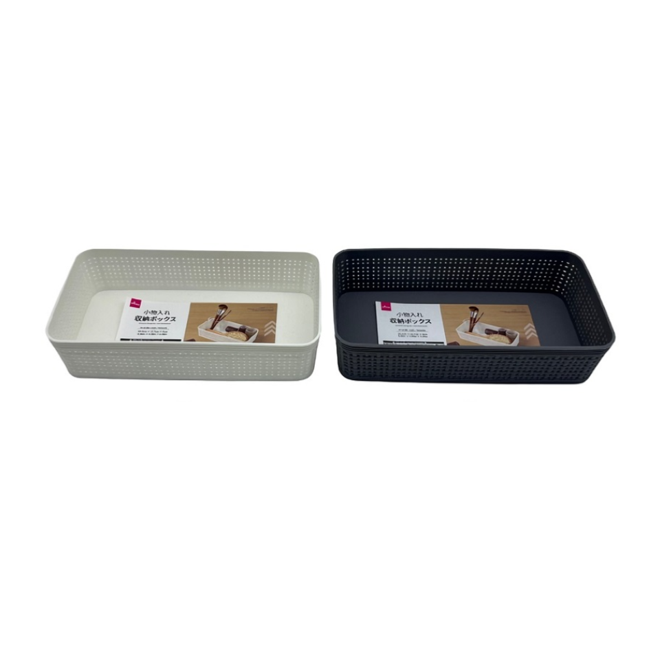 Accessories Storage Box 25.3cm x 12.7cm x 6cm
