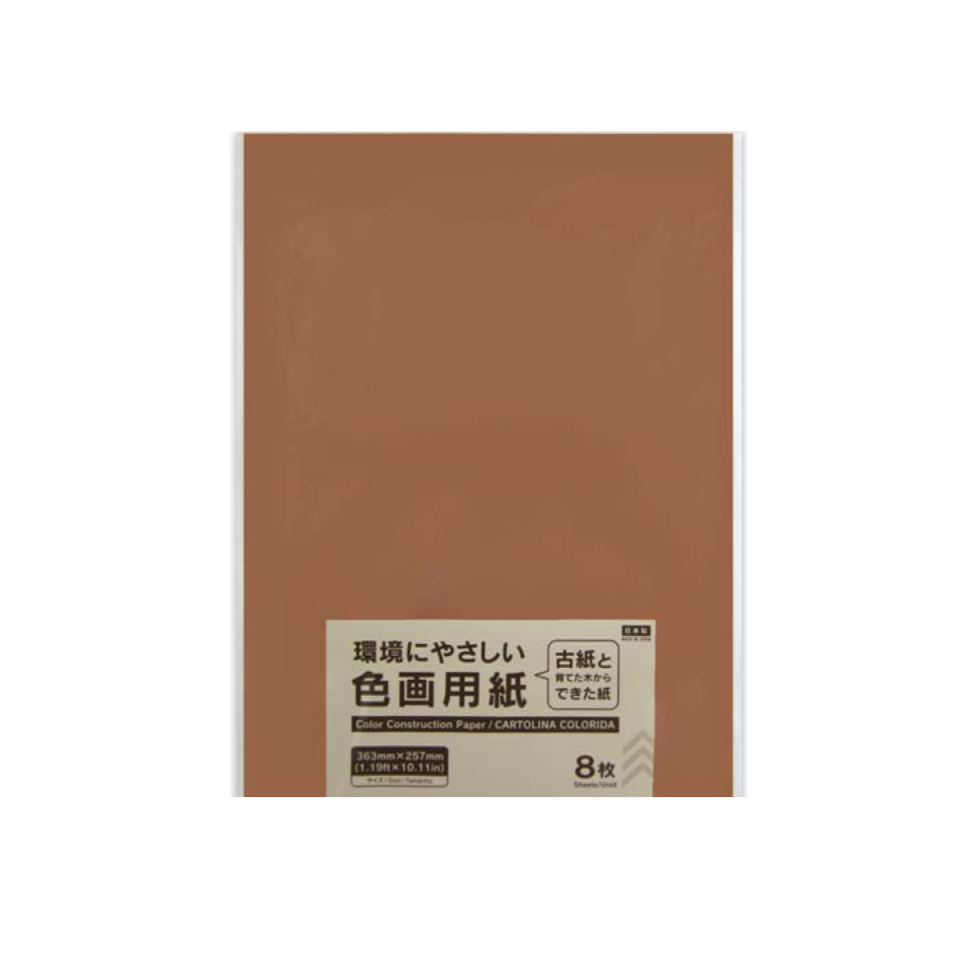 Color Construction Paper Dark Brown