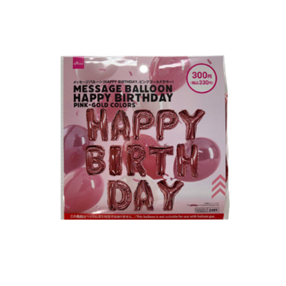 Message Balloon Happy Birthday Pink Gold