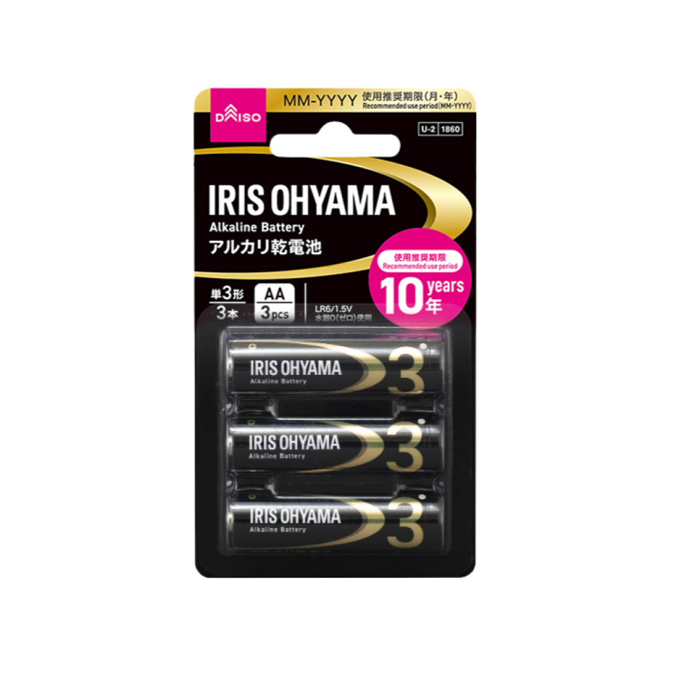 Alkaline Battery AA Three Pack