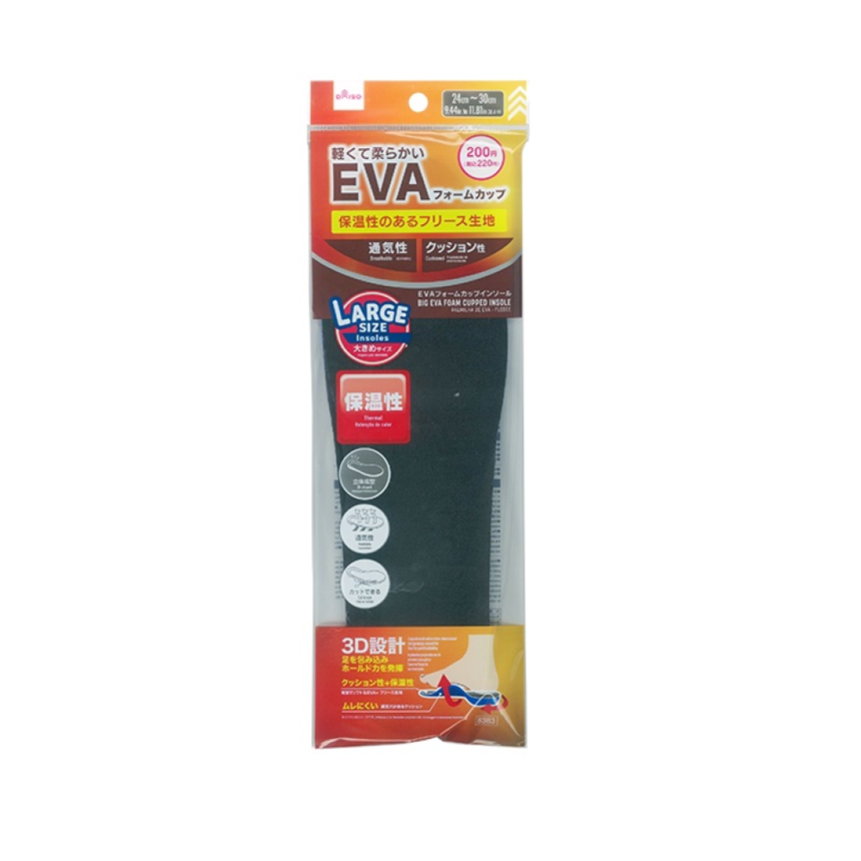 Big EVA Foam Cupped Insole Fleece 24cm to 30cm