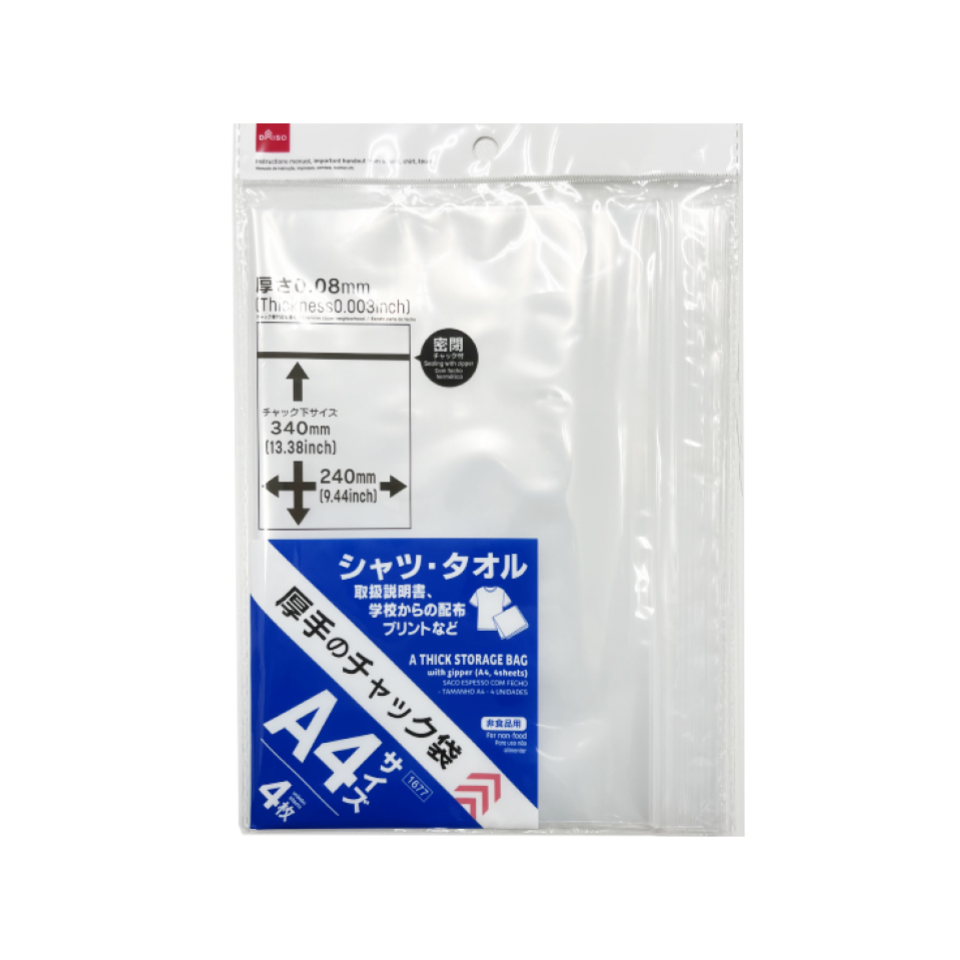 Thick Resealable Bags A4 24cm x 34cm