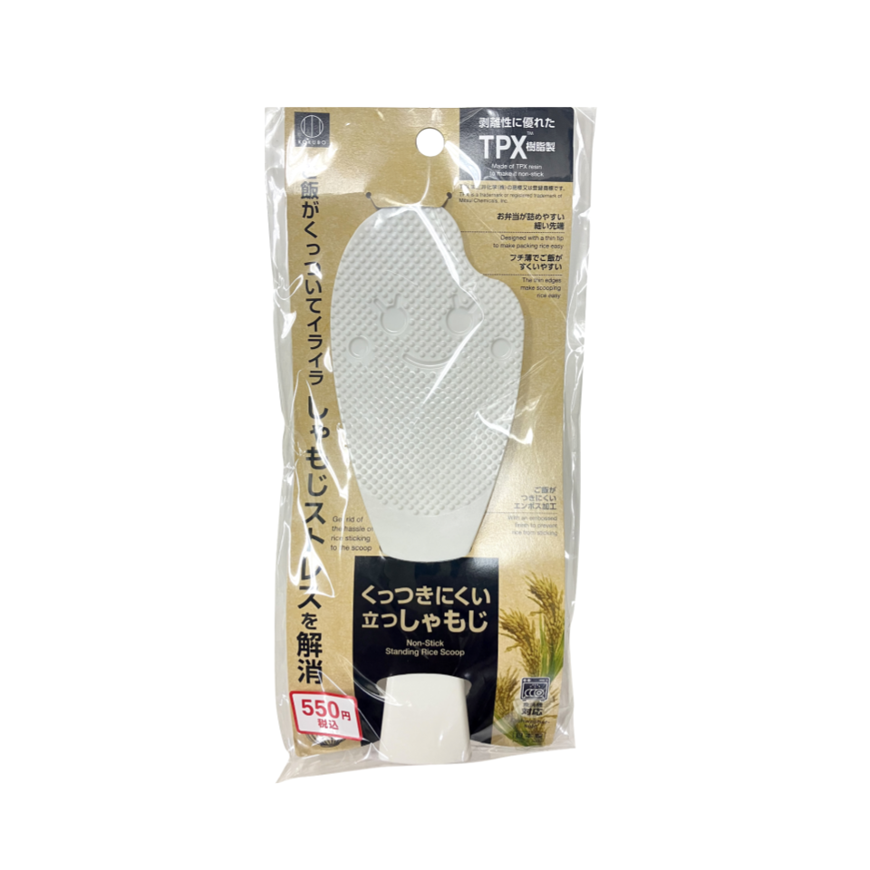 Non-Stick Standing Rice Scoop Large
