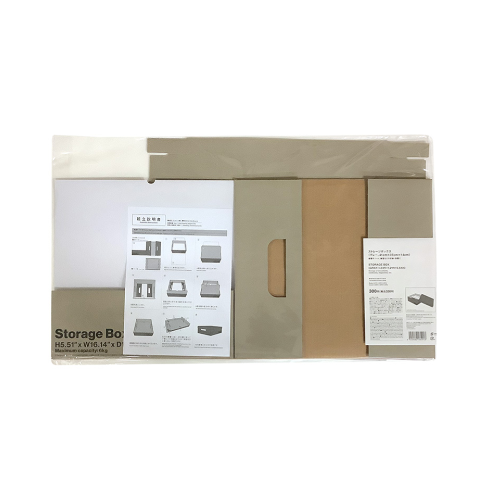 Storage Box Gray 1.34ft x 1.21ft x 5.51in