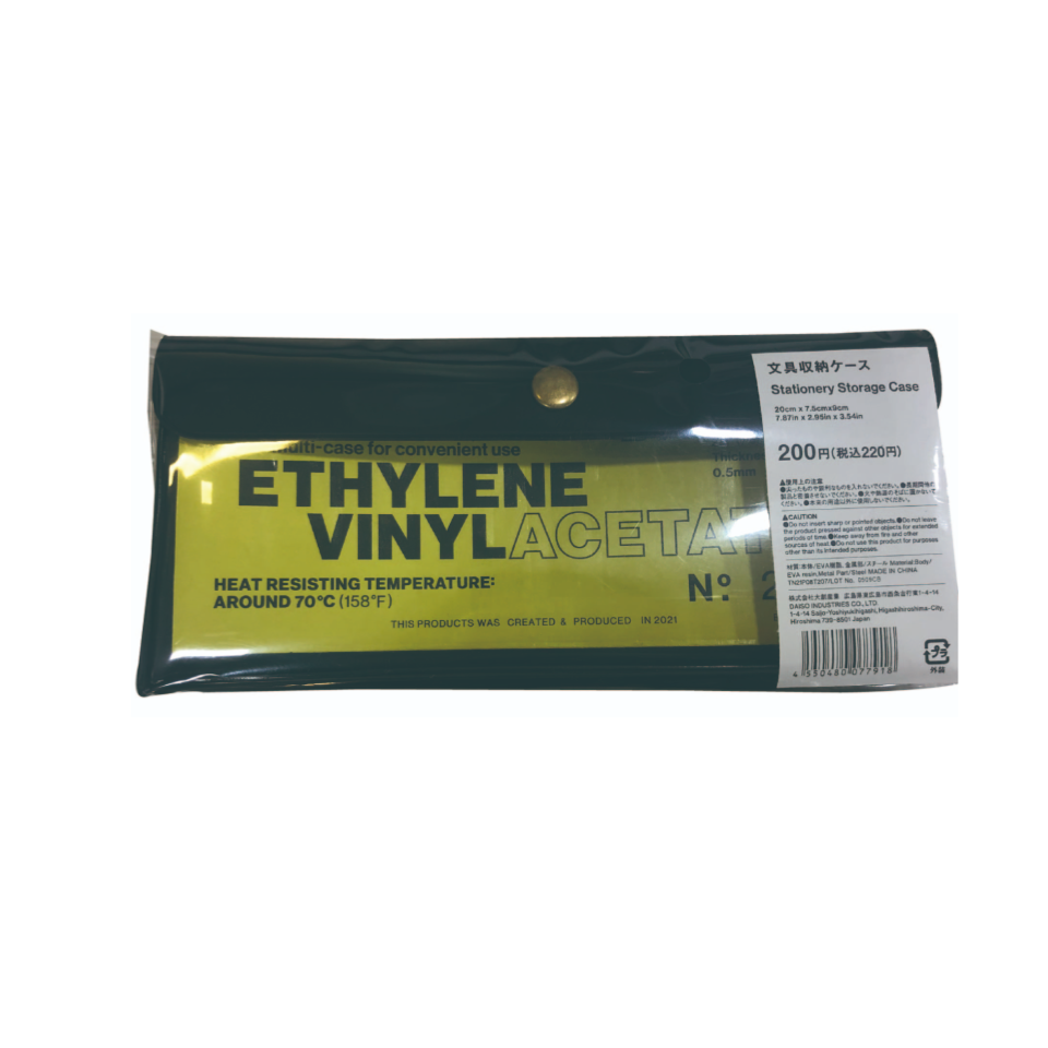 Stationery Storage Case 20cm x 7.5cm x 9cm