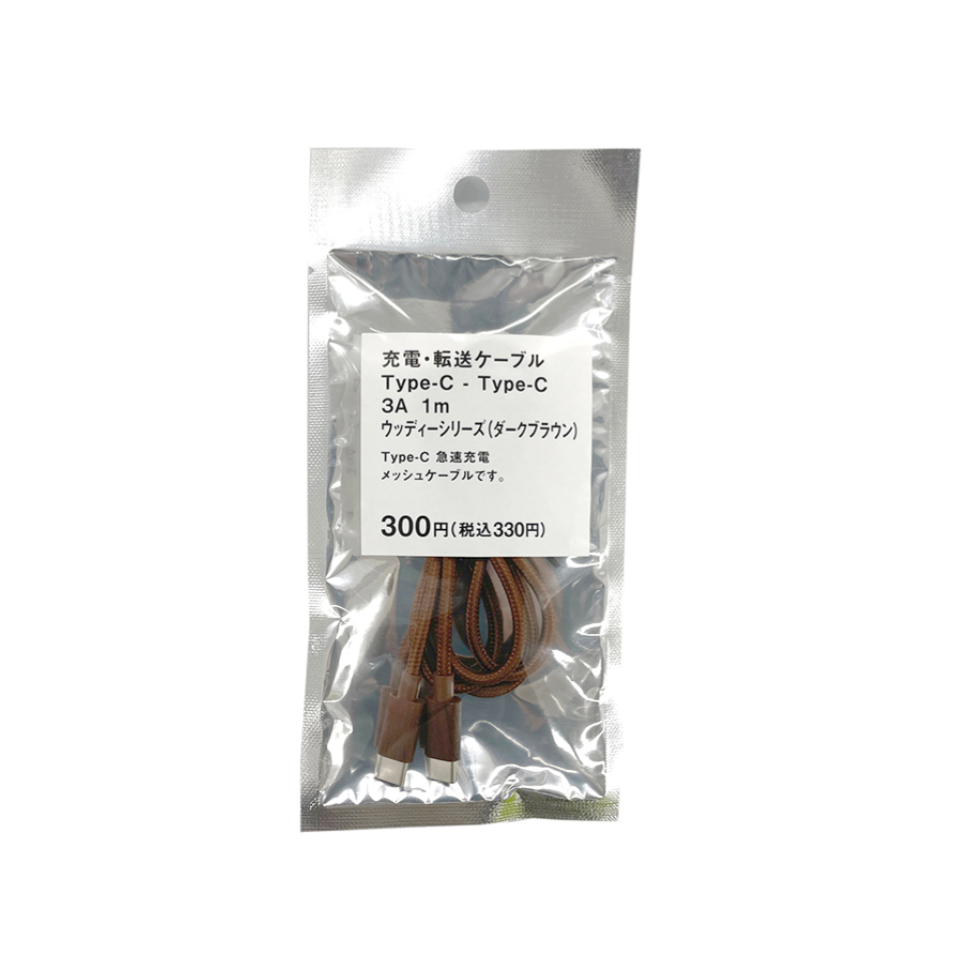 Charging and Transfer Cable Type C to Type C Woody Series Dark Brown