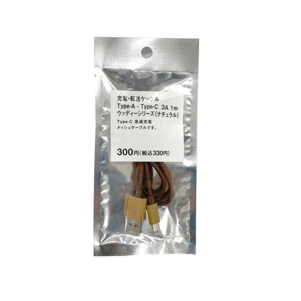 Charging and Transfer Cable Type A to Type C Woody Series Natural