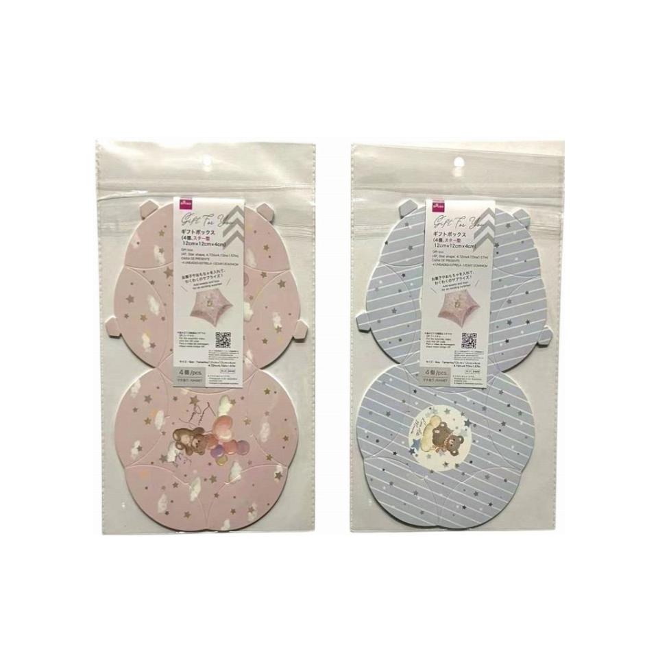 Gift Box Star Shape 4.72in x 4.72in x 1.57in
