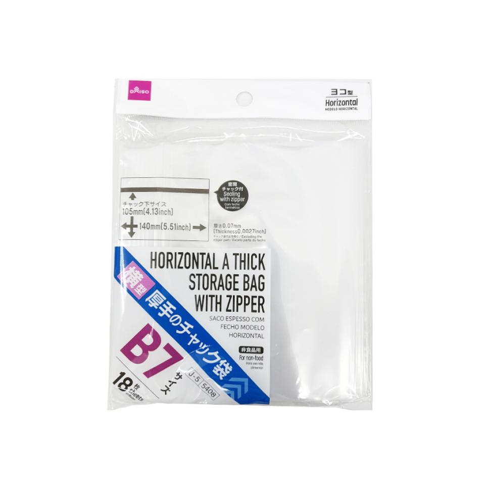 Horizontal A Thick Storage Bag with Zipper B7 14cm x 10.5cm