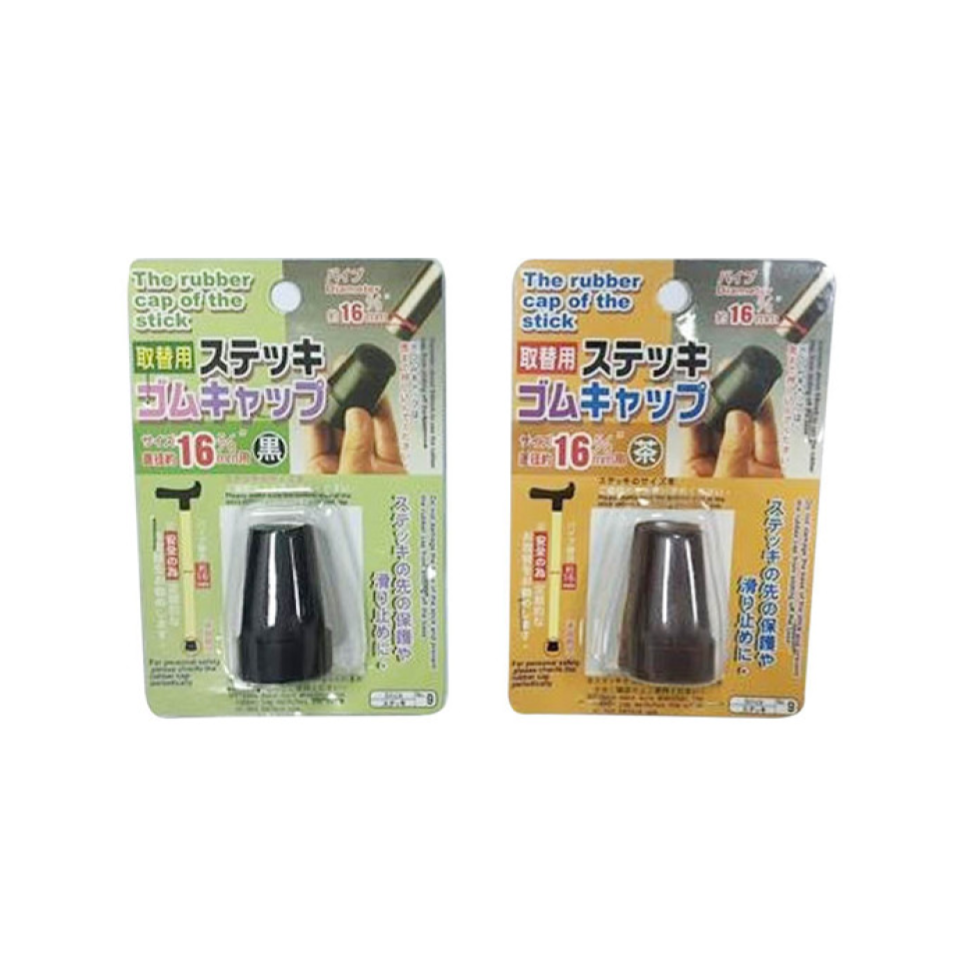 Replacement Rubber Caps for Walking Sticks Brown/Black