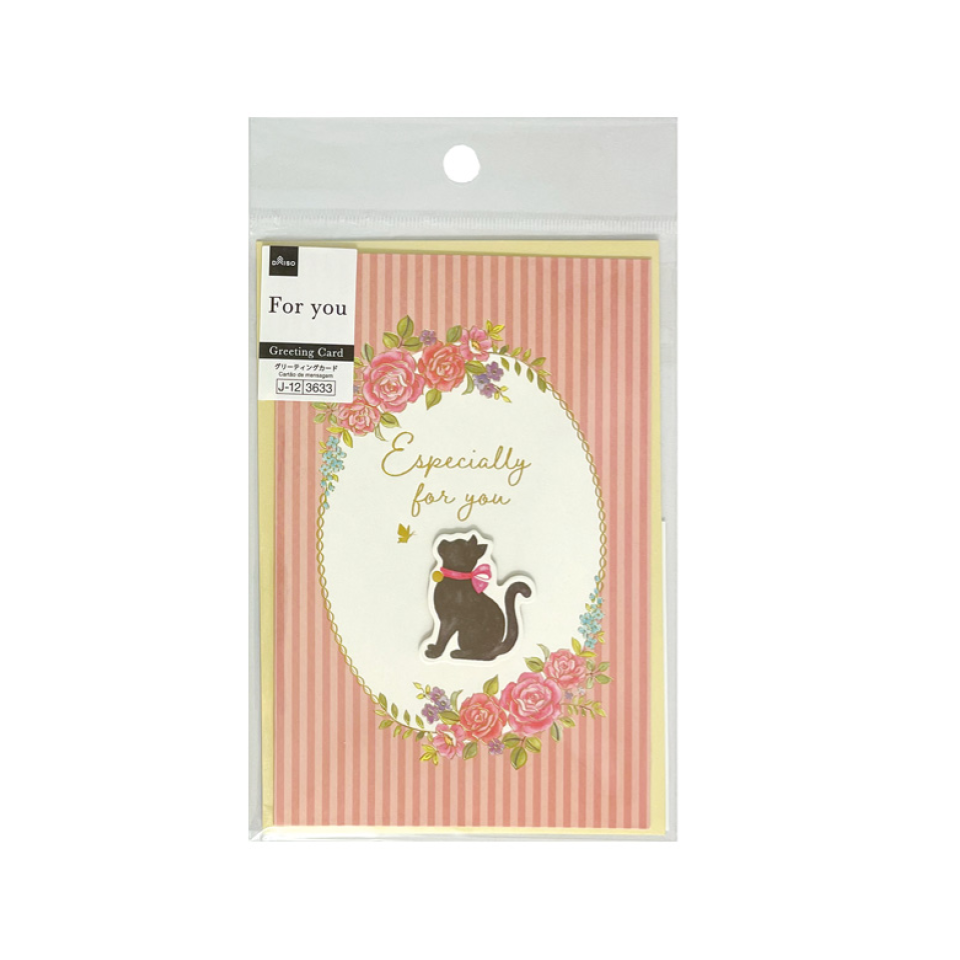 Greeting Card with Paper Decoration For You