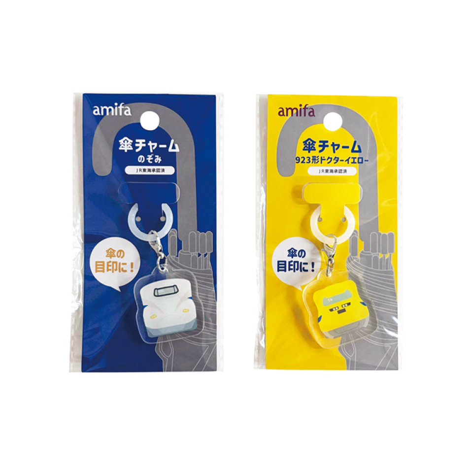 Umbrella Charm Nozomi & 923 Series Doctor Yellow