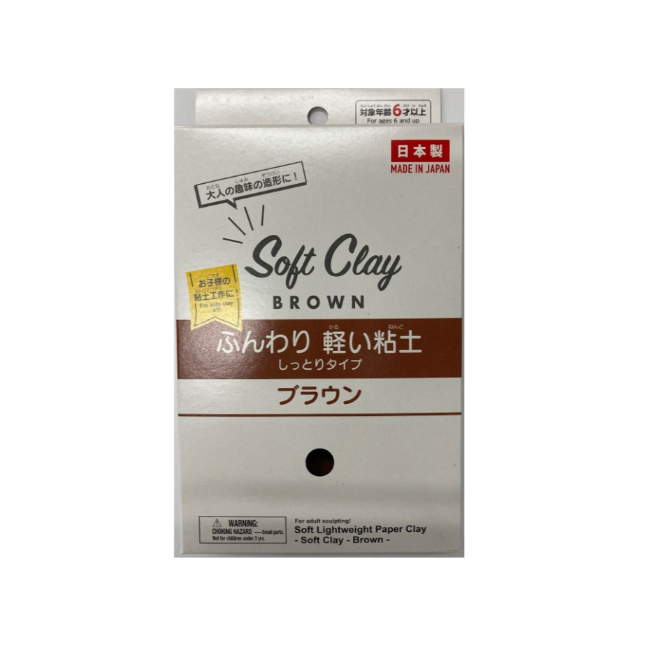 Soft Lightweight Paper Clay Soft Clay Brown