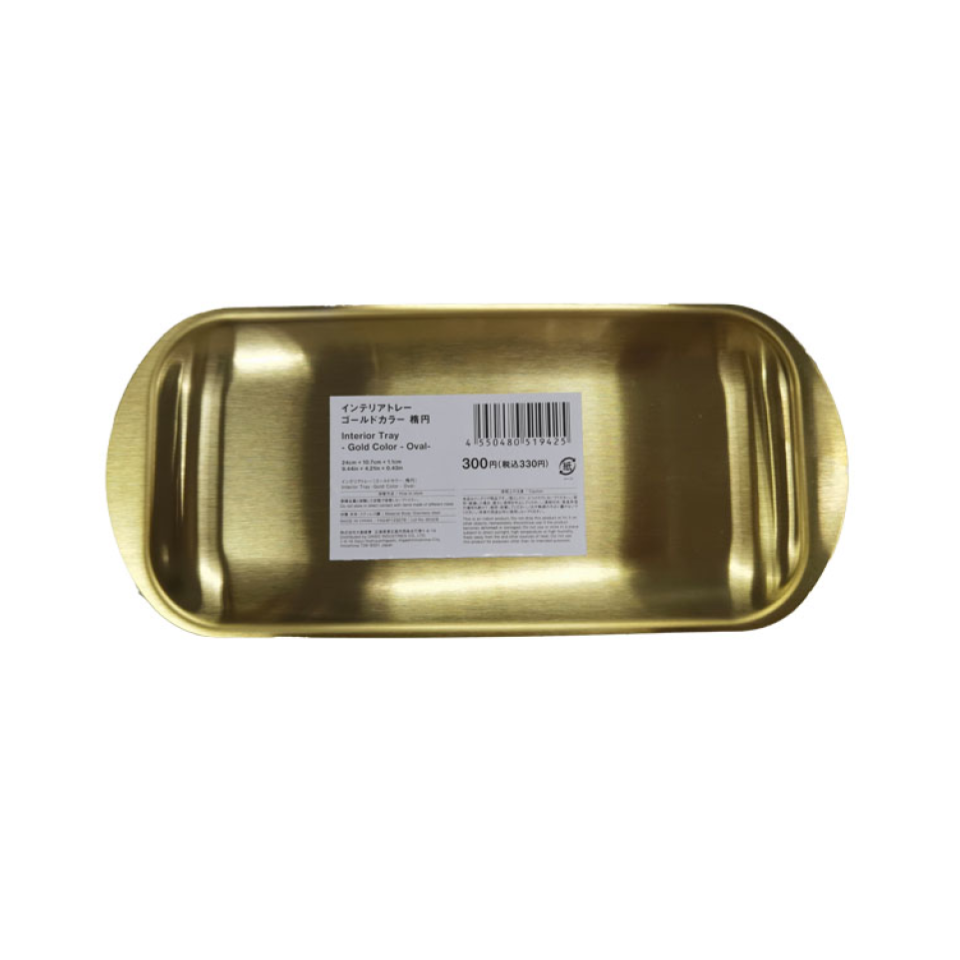 Interior Tray Gold Oval