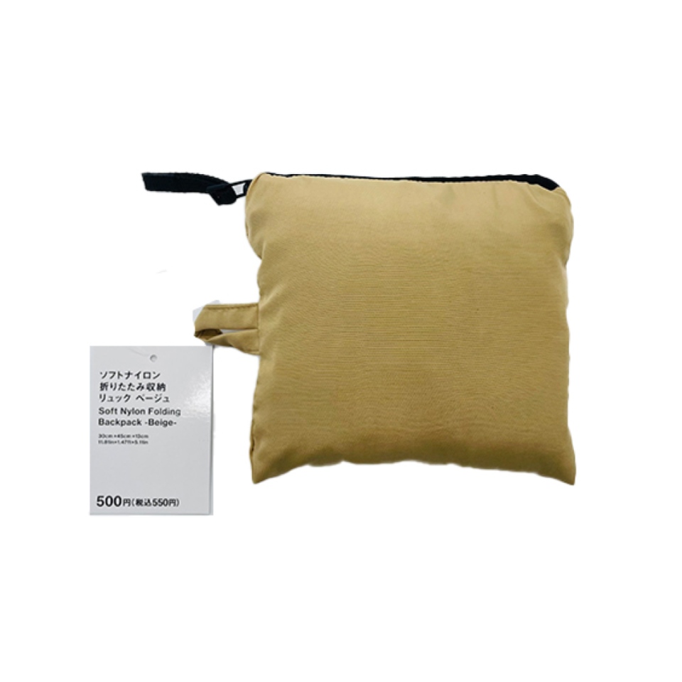Soft Nylon Folding Backpack Beige