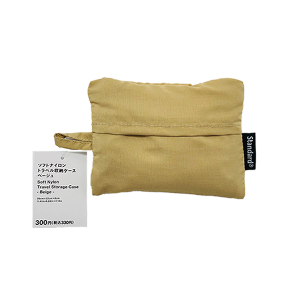 Soft Nylon Travel Storage Case Beige 29cm x 22cm x 8cm