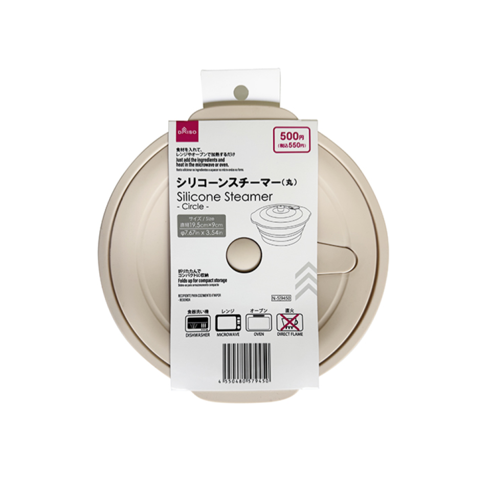 Silicone Steamer Circle 19.5 cm x 9 cm