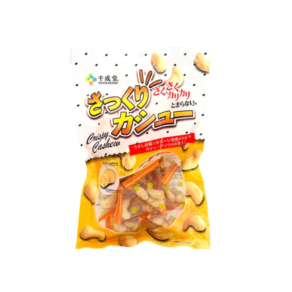 Sennarido Crispy Cashews for Export 80g