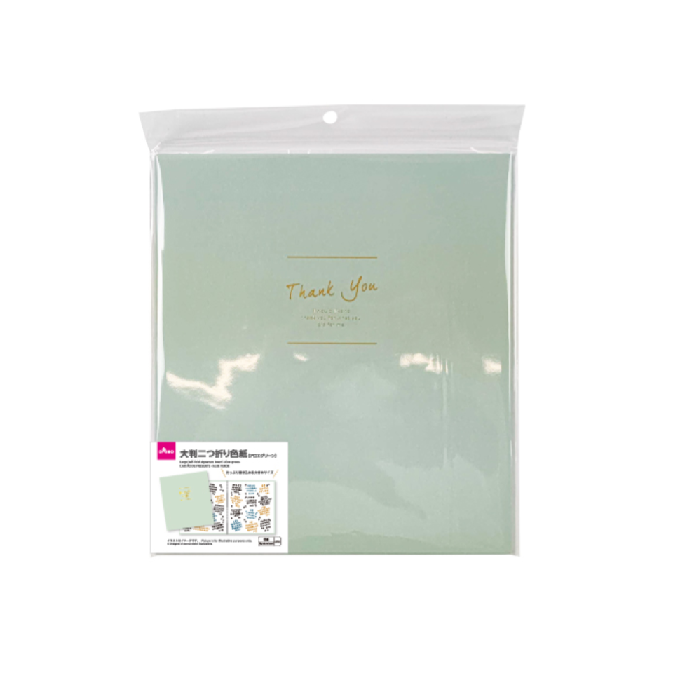 Large Half Fold Signature Board Aloe Green