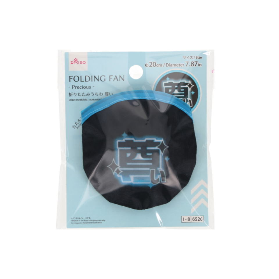 Folding Fan Precious