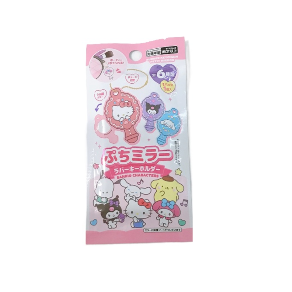 Miniature Rubber Keychain Petit Mirror Series Sanrio Characters
