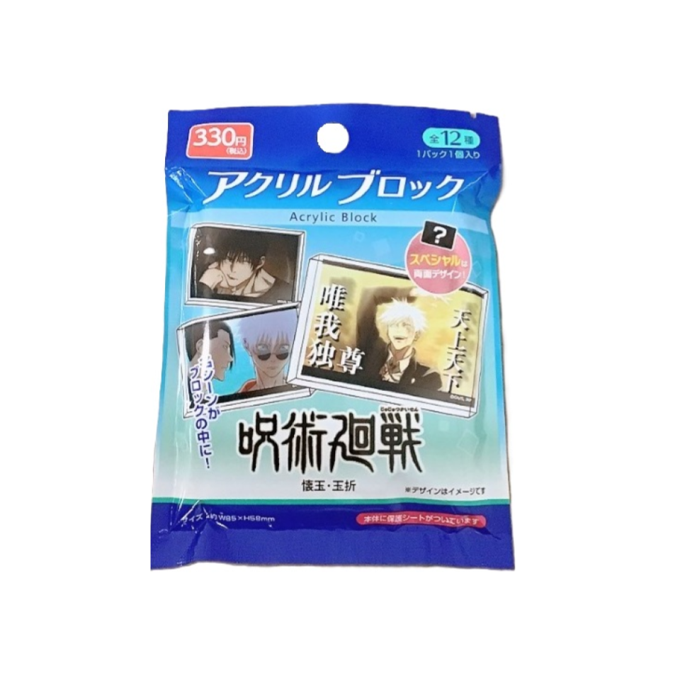 Jujutsu Kaisen: Kaigyoku/Tamaori Arc Acrylic Block